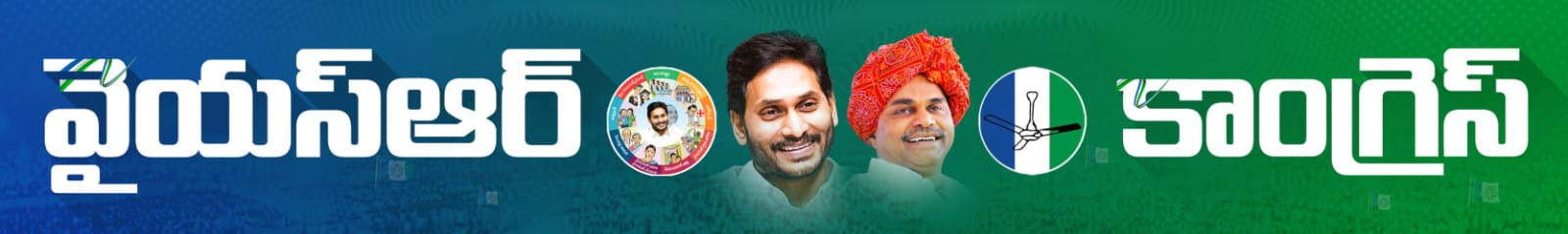 YSRCP Communications